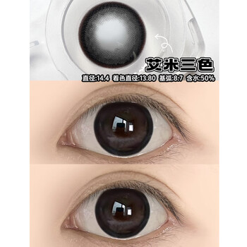 Han geer sandwich color contact lenses, daily disposable large diameter 14.5 contact lenses, hangee 10 pieces, brown dog eyes, amy three colors, 100 degrees