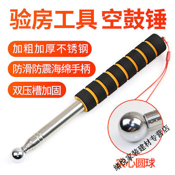 Meikejie home inspection tool extended 2 meters long, shock-proof telescopic hollow drum hammer, engineering inspection wall and floor tile inspection, red 115cm long handle