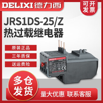 Thermal overload thermal relay jrs1ds-25/z lr2 thermal overload protector 2.5-4.0a