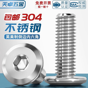 Tianzhuo hardware 304 stainless steel inch beveled flat head hexagon socket screws american beveled round head locking furniture countersunk head bolts 1/4-20*1-3/4 5 pcs