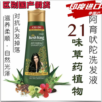 Kesh king shampoo imported from india - non-domestic kesh king anti-hair loss shampoo ayurveda indian keshhing shampoo 340ml large bottle