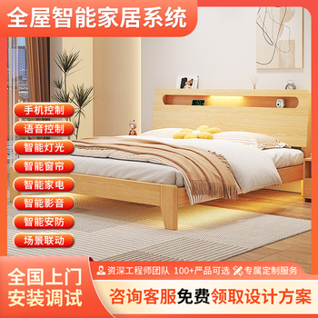 Intervention in the mijia whole-house smart home control system, customization of smart switches, curtains, lighting consultation, free design, free design plan 1v1 service