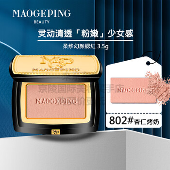 Maogeping soft gauze illusion blush, complexion brightening, contouring blush, high-gloss blush 802 maogeping blush (3.5g)