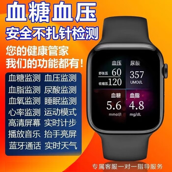 Hkmw huawei machine huawel is suitable for new smart watches, needle-free blood sugar monitoring, high-precision detection of blood pressure, blood lipids, uric acid, heart rate, health watch, 2025 new model - pro max health black
