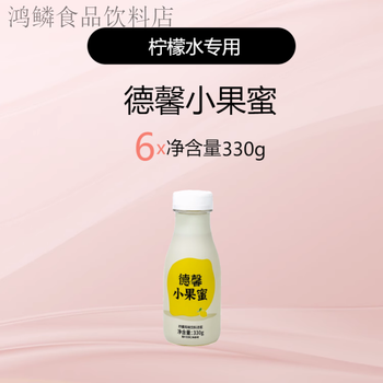 Delthin delthin fruit nectar lemonade special handmade lemon tea lemon mate boxed syrup concentrated lemon juice dexin small fruit nectar 330g*6 bottles