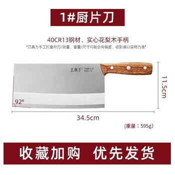 Wang mazi xinjiang shipped wang mazi shenmu no. 1 kitchen knife household chef chopping knife slicing knife kitchen chopping sharp shenmu no. 1 kitchen knife