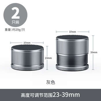Suitable for washing machine foot pads, adjustable height, non-slip, anti-shock, drum pulsator, heightening fixed frame base, refrigerator heightening, all metal - gray (2 pieces), round diameter 37mm, height 23-3