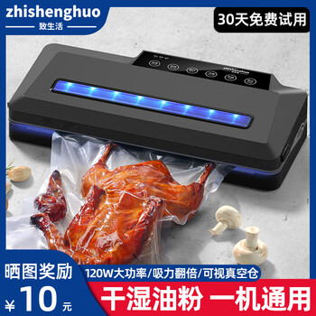 To life vacuum sealing machine fully automatic household food packaging all-in-one machine small fresh-keeping sealing machine plastic sealing machine vacuum flagship black 70kpa large suction + wet and dry use