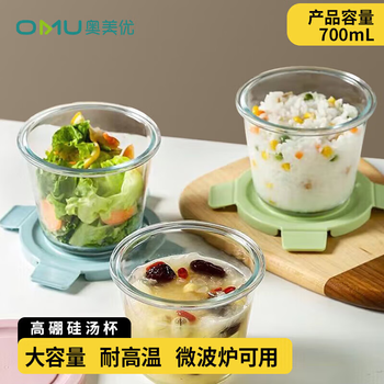 Ogilvy heat-resistant glass soup cup office worker microwave heating soup bowl sealed lunch box lunch box fruit preservation box