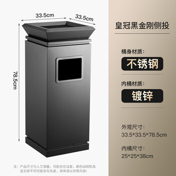 Jiess hotel lobby elevator entrance high-end ash bucket shopping mall corridor vertical stainless steel commercial square trash can crown bucket black gold