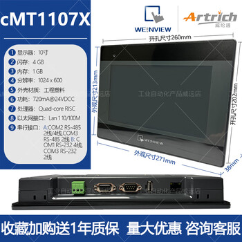 Weintong touch screen mt8072ip/6072/6071/mt8052/8106/8072/8051ie/i cmt1107x mitsubishi fx