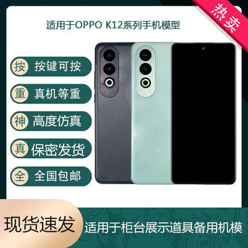Ba gang mobile phone model is suitable for oppok12 simulation model machine k12plus machine model k12x props can brighten the screen special price machine brand model color random delivery black screen model model machine