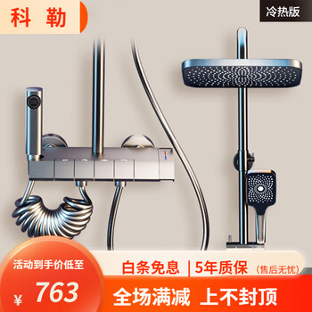 Kohler gun gray constant temperature shower set digital display rain shower full copper bath home bathroom supercharged shower gun gray hot and cold style