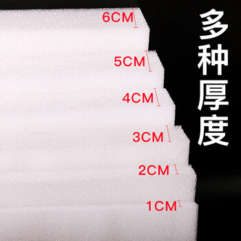 Customized epe pearl cotton foam board high-density hard board anti-collision sponge pad shock-proof thick base packaging sheet white width 1 meter * length 1 meter * thickness 1 cm