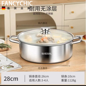 Fancychic german 316 stainless steel commercial soup pot hot pot gas stove induction cooker special thick hot pot basin auspicious clear soup pot 28cm king-474 material 316 grade