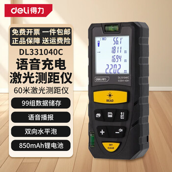 Deli laser distance meter handheld electronic ruler high-precision infrared room measurement measurement tool double level bubble rechargeable-voice broadcast 60m dl331040c