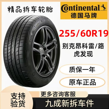 Michelin tires 255/60r19 car service agency enclave discovery range rover lincoln jaguar edge 255/60r19 continental