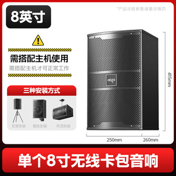 Patriot (aigo) wireless wall-mounted conference room professional speaker dance room conference audio set gym classroom stage 1 8-inch wooden speaker