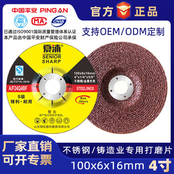 Wen yijia custom manufacturer sells xiapu angle grinding discs, resin casting pneumatic angle grinder grinding polishing discs, grinding wheel discs, xiapu 100 angle grinding discs, 200 pieces/piece