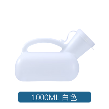 Xianfiya men's urinal, elderly men's chamber pot, home children's bedroom urinal, bed-ridden urinal for the elderly, anti-odor urine bucket urinal recommended 1000 ml white