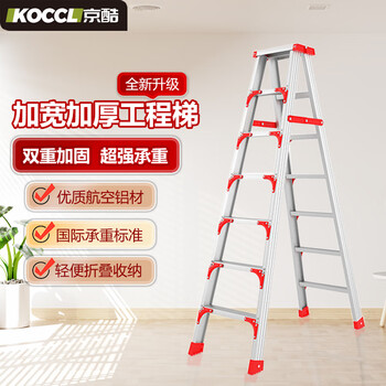 Jingku aluminum alloy herringbone ladder thickened reinforced folding engineering ladder double-sided climbing ladder 2.5m herringbone ladder 70% selection