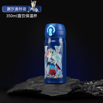 Children's thermos cup student portable water cup for boys going to school 316 food grade direct drinking cup kettle 1ml ultraman zero 350ml