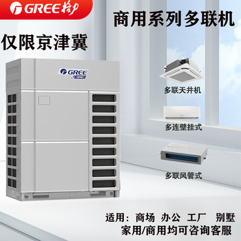 Gree commercial central air conditioner gmv 6s dc variable frequency multi-split air duct machine ceiling machine is suitable for office buildings, hotels, factories, home schools, hospital system transformation 8-40 hp 8 hp set gmv-252w/j (consult customer service)