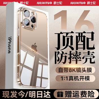 Jazz camel comes with lens film, suitable for apple 16promax mobile phone case, ultra-thin iphone16pro all-inclusive transparent plus gold-plated silicone airbag protective cover for men and women, 16promax fully transparent, comes with lens film丨free tempered film, bare metal feel丨real machine translucent