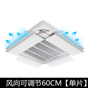 Central air conditioning windshield ceiling ceiling machine wind deflector baffle to prevent direct blowing air conditioning wind guide cover to block cold and warm wind ceiling unit 60*24cm single piece direction adjustable