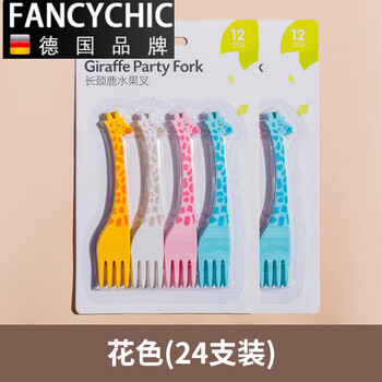 Fancychic fruit fork children's home giraffe cute dessert fork creative cake fork high-looking plastic small fork 24-piece set