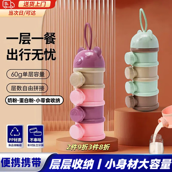 Tanbeiman protein powder box convenient dispensing box protein powder fitness supplement shaker cup powder box powder can container milk powder distribution box upgraded side opening-mixed color four-layer pack 60ml small body large capacity丨moisture-proof and leak-proof