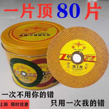 Wen yijia customized cutting disc ultra-thin 100 angle grinder grinding wheel disc stainless steel double mesh 107*1.2*16 hands, top quality gold, 100 times more durable, 50-piece iron bucket