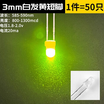 3mm 5mm light emitting diode f3f5 led lamp beads white hair/red green blue yellow purple pink/color (50 pieces) 3mm white hair yellow short legs (50 pieces)