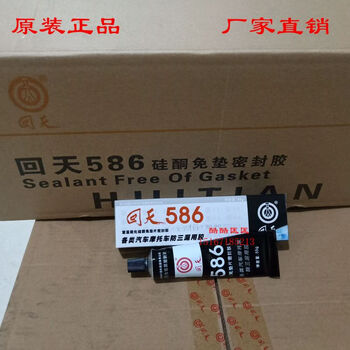 Kaitian 586 vulcanized silicone gasket-free sealant automobile and motorcycle oil pan cylinder gasket oil-resistant and high-temperature resistant