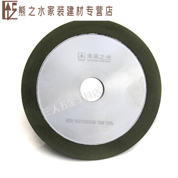 Sailotou tungsten steel grinding wheel diamond resin grinding wheel single bevel grinding alloy saw blade 125150 grinding head grinding disc 150x32 hole x320