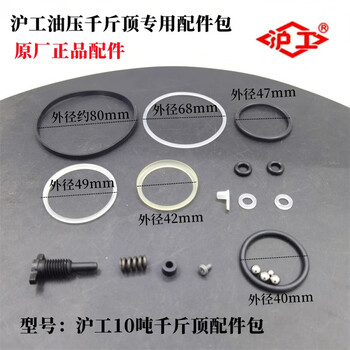 Yhgfee hydraulic vertical jack 2t to 200t accessories oil seal o-ring dust-proof point opening pad repair kit hugong 10t hydraulic jack repair kit