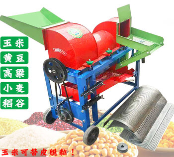 Wen yijia customized small multi-function corn thresher soybean sorghum rice wheat millet cob peeling threshing and screening small multi-function thresher (bare metal)