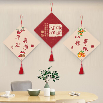 Wall hanging decorations, no punching holes, restaurant entrance, chinese living room hangings, tv background wall new year hangings, c peace and joy + h good luck and good fortune + m all wishes come true