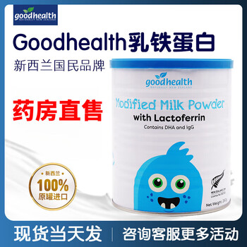Good health official direct sale good health lactoferrin calcium iron zinc probiotics wilmin lactase new good health scratch code good health lactoferrin 260g/can