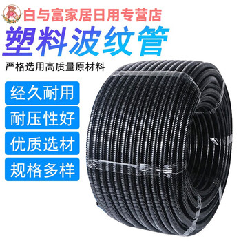 Sailoto plastic corrugated pipe threading pe hose fiber optic wire and cable protective cover over-the-line threaded protective tube can be opened pe-ad7 inner diameter 4 points 5200 meters