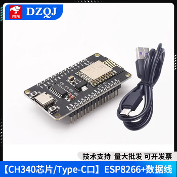 Esp8266 serial wifi module ch340 nodemcu lua v3 iot development board development kit ch340 chip/type-c port + data cable
