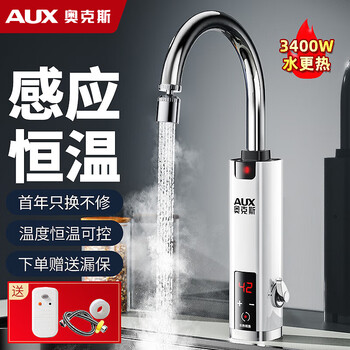 Oaks (aux) electric hot water faucet water heater heating faucet fast hot water frequency conversion constant temperature kitchen water inlet induction constant temperature snow mountain white + leakage protection plug + universal nozzle