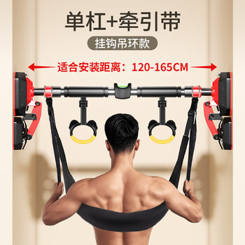Spxine lumbar process hanging horizontal bar lumbar traction belt indoor home fitness suspension stretching lumbar disc herniation auxiliary artifact horizontal bar 120-165cm + traction belt + rings
