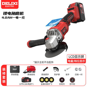 Delixi brushless lithium angle grinder digital display rechargeable polishing machine pool high-power cutting machine grinding electric polisher brushless digital display angle grinder 4.0ah one battery + gift pack