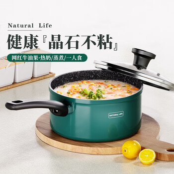 Asd milk pot medical rice stone color non-stick pot 18cm instant noodle pot baby food supplement induction cooker universal nl18s8wg