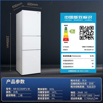 Panasonic refrigerator three-door 303l household three-door micro-freezing frequency conversion frost-free automatic ice making js30ax1 ec30ap1-w white 303l no ice making