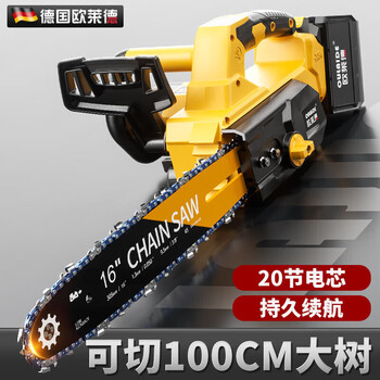 Oulaide german rechargeable chainsaw household electric chain saw electric logging saw lithium battery handheld tree felling machine power tool 16-inch brushless lithium chainsaw 20-cell dual lithium battery