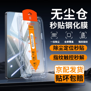 Mingying is suitable for redmi k70 tempered film pro/supreme edition redmi k70 ultra anti-peep second film champion edition dust-free chamber dust removal full screen explosion-proof glass protection mobile phone film dust-free chamber second pattern hd version-2 pieces redmi k70 supreme edition/champion edition