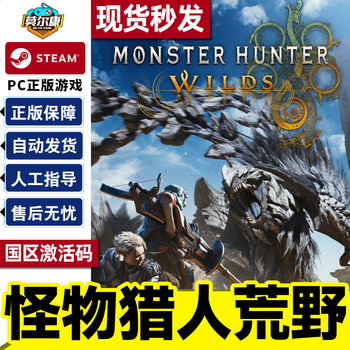 Instant steam game in stock monster hunter wilds monster hunter wilds country activation code cdkey standard edition monster hunter wilds