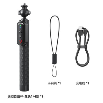 Amagisn (amai) bluetooth remote control invisible selfie stick adapts to acepro2/acepro/x5/x4/gopro handheld extension rod sports camera accessories remote control selfie stick-ball head 1/4 style